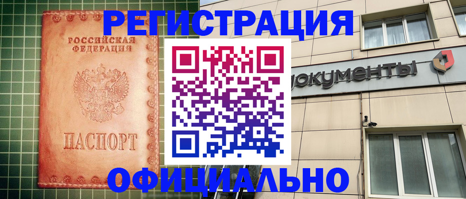 миграционный учет в Славгороде