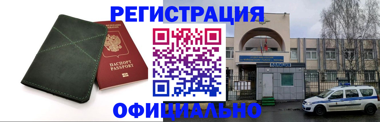 пропишу в квартире в Славгороде