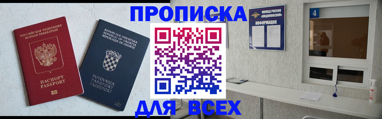 временная регистрация госуслуги в Славгороде